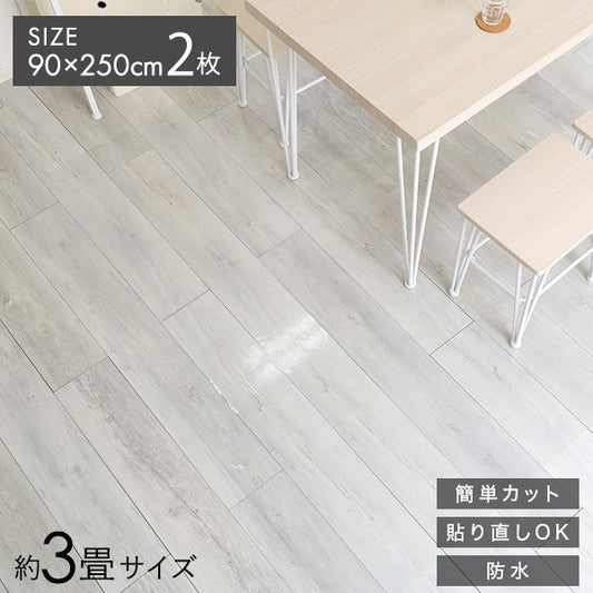ぴったりとズレない透明ダイニングラグ90×250×2枚３畳サイズDIY床シート防水手入れ簡単簡単清潔綺麗汚れ防止張り直し可能簡単設置賃貸透明便利リビングダイニングおしゃれ傷キズ子供遊び在宅ワーク掃除