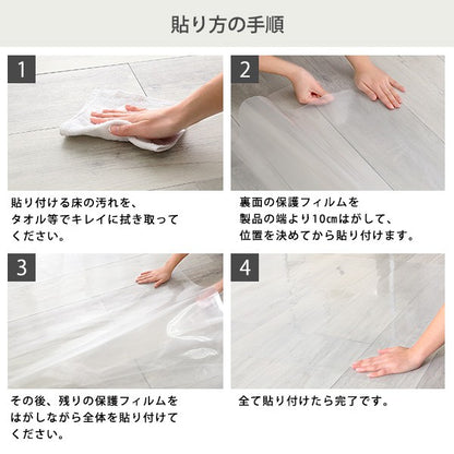ぴったりとズレない透明ダイニングラグ90×180×2枚2畳サイズDIY床シート防水手入れ簡単簡単清潔綺麗汚れ防止張り直し可能簡単設置賃貸透明便利リビングダイニングおしゃれ傷キズ子供遊び在宅ワーク掃除