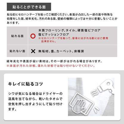 ぴったりとズレない透明ダイニングラグ90×180×2枚2畳サイズDIY床シート防水手入れ簡単簡単清潔綺麗汚れ防止張り直し可能簡単設置賃貸透明便利リビングダイニングおしゃれ傷キズ子供遊び在宅ワーク掃除