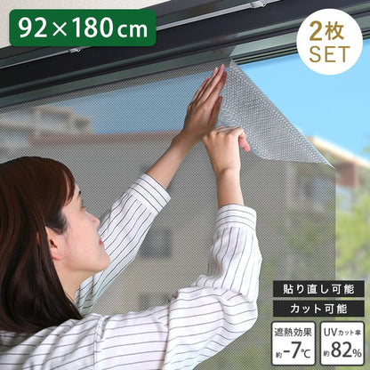 遮熱目隠しメッシュシート92×180サイズ2枚セット遮熱シート遮熱断熱効果UVカットメッシュ暑さ対策節電省エネエコ簡単窓網戸簡単貼るだけ涼しい日本製日よけ目隠し西日対策張り直し可能92×180cm2枚セットガラスフィルム