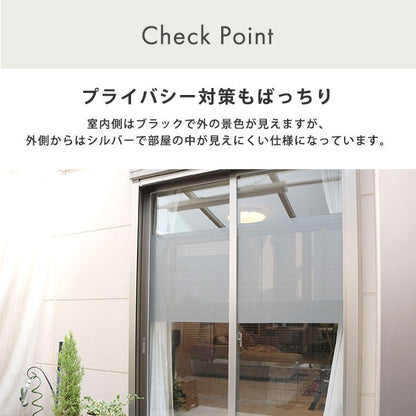 遮熱目隠しメッシュシート92×90サイズ遮熱シート遮熱断熱効果UVカットメッシュ暑さ対策節電省エネエコ簡単窓網戸簡単貼るだけ涼しい日本製日よけ目隠し西日対策張り直し可能90×92cmガラスフィルム