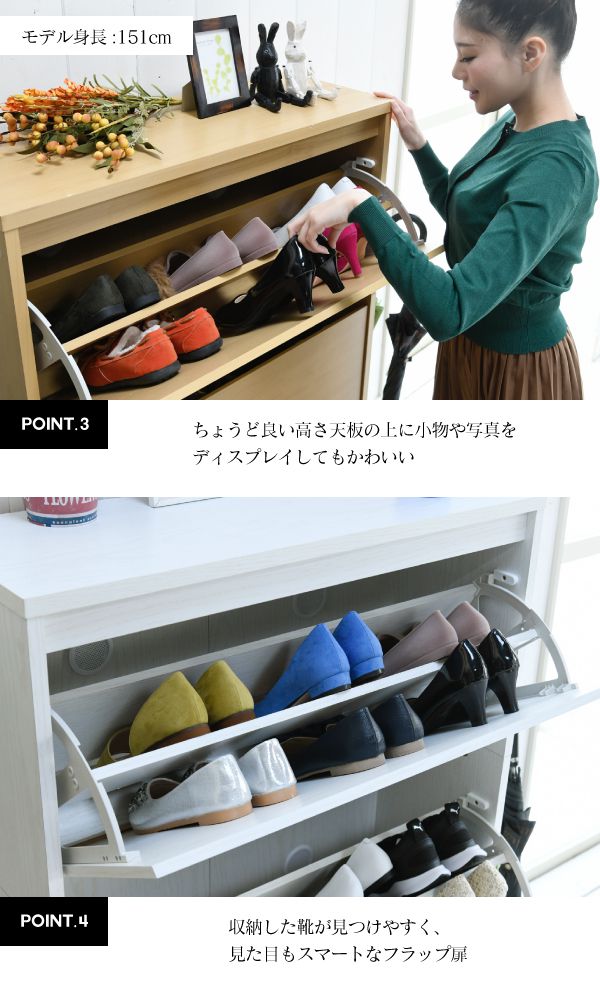 下駄箱ワイド3段フラップ扉付き幅79奥行29高さ123大容量最大18足薄型靴箱シューズボックス収納靴収納ラック靴収納玄関収納
