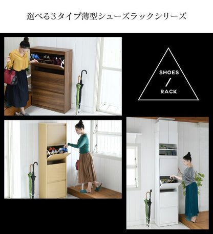 下駄箱ワイド3段フラップ扉付き幅79奥行29高さ123大容量最大18足薄型靴箱シューズボックス収納靴収納ラック靴収納玄関収納