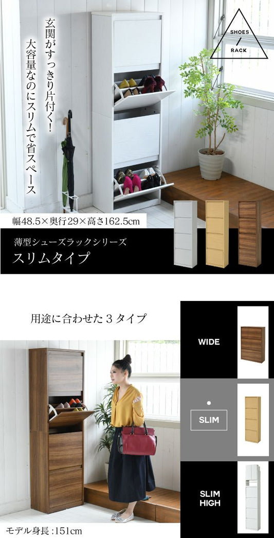 下駄箱スリム4段フラップ扉付き幅49奥行29高さ161大容量最大16足薄型靴箱シューズボックスハイタイプ収納靴収納ラック靴収納玄関収納