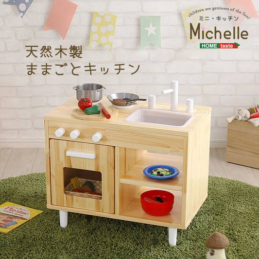 ままごとキッチン知育玩具天然木製【Michelle-ミシェル】