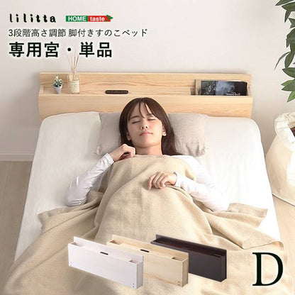 パイン材脚付きすのこベッドリリッタ専用宮単品(ダブル用)