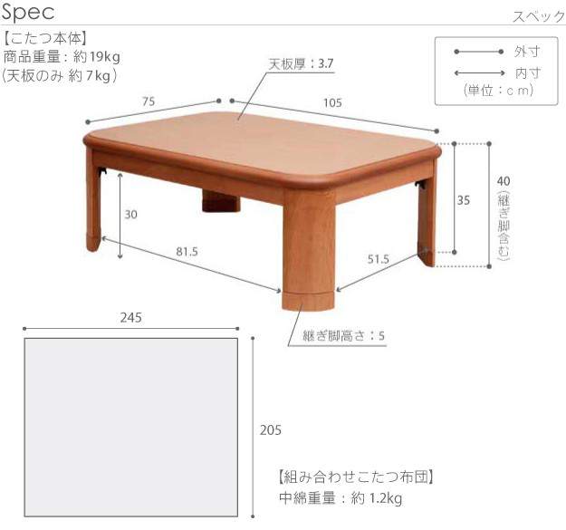 楢ラウンド折れ脚こたつ〔リラ〕105×75cm+国産北欧柄こたつ布団2点セット