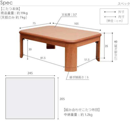 楢ラウンド折れ脚こたつ〔リラ〕105×75cm+国産北欧柄こたつ布団2点セット