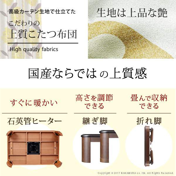 楢ラウンド折れ脚こたつ〔リラ〕210×100cm+国産北欧柄こたつ布団2点セット