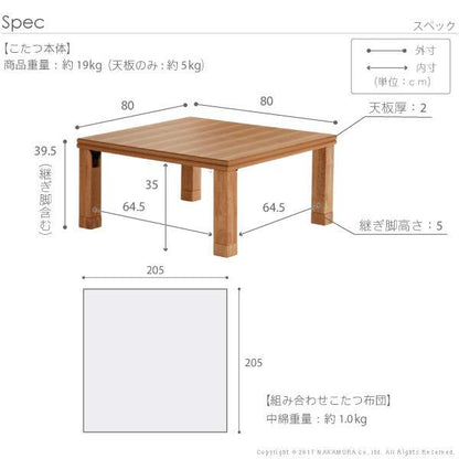 楢天然木国産折れ脚こたつ〔ローリエ〕80×80cm+国産北欧柄こたつ布団2点セット