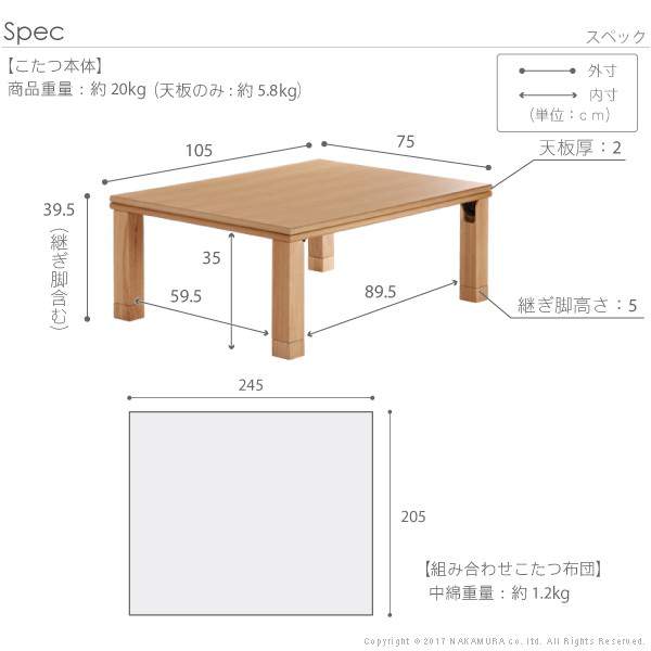 楢天然木国産折れ脚こたつ〔ローリエ〕105×75cm+国産北欧柄こたつ布団2点セット