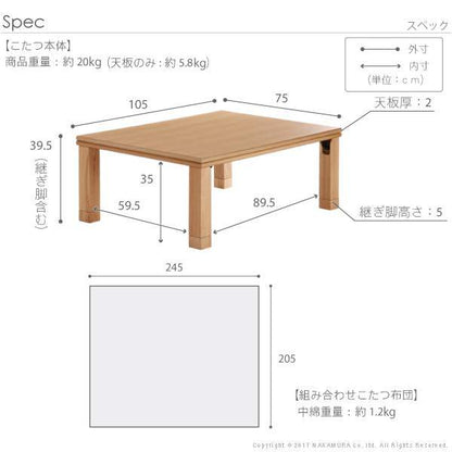 楢天然木国産折れ脚こたつ〔ローリエ〕105×75cm+国産北欧柄こたつ布団2点セット