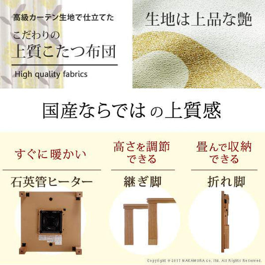 楢天然木国産折れ脚こたつ〔ローリエ〕120×75cm+国産北欧柄こたつ布団2点セット