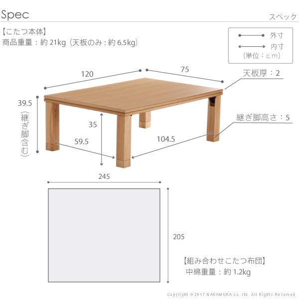 楢天然木国産折れ脚こたつ〔ローリエ〕120×75cm+国産北欧柄こたつ布団2点セット