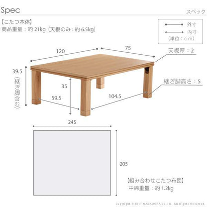 楢天然木国産折れ脚こたつ〔ローリエ〕120×75cm+国産北欧柄こたつ布団2点セット