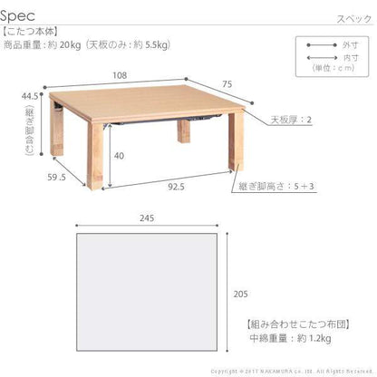 高さ4段階調節折れ脚こたつ〔フラットローリエ〕108×75cm+国産北欧柄こたつ布団2点セット