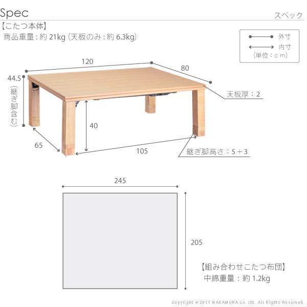 高さ4段階調節折れ脚こたつ〔フラットローリエ〕120×80cm+国産北欧柄こたつ布団2点セット