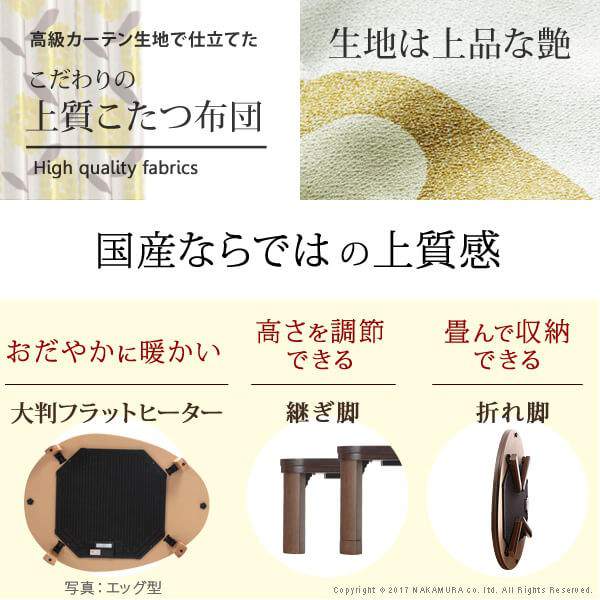 折脚フラットヒーターこたつ〔エッグ&ビーンズ〕120x90cm+国産北欧柄こたつ布団2点セット
