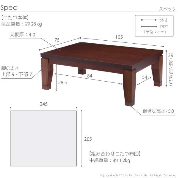 モダンリビングこたつ〔ディレット〕105×75cm+国産北欧柄こたつ布団2点セット