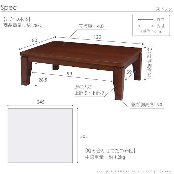 モダンリビングこたつ〔ディレット〕120×80cm+国産北欧柄こたつ布団2点セット
