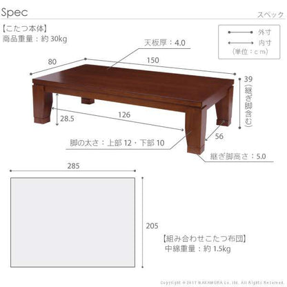 モダンリビングこたつ〔ディレット〕150×80cm+国産北欧柄こたつ布団2点セット