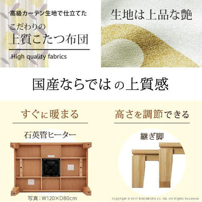 モダンリビングこたつ〔ディレット〕180×100cm+国産北欧柄こたつ布団2点セット