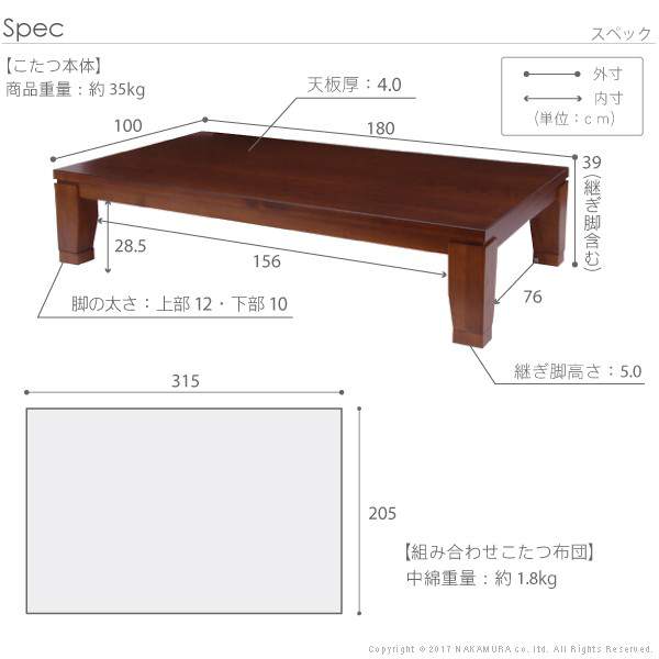 モダンリビングこたつ〔ディレット〕180×100cm+国産北欧柄こたつ布団2点セット