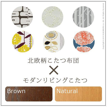 モダンリビングこたつ〔ディレット〕180×100cm+国産北欧柄こたつ布団2点セット