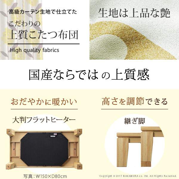 大判サイズ継脚付きフラットヒーター〔フラットディレット〕150x80cm+国産北欧柄こたつ布団2点セット