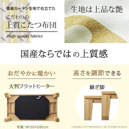 大判サイズ継脚付きフラットヒーター〔フラットディレット〕180x80cm+国産北欧柄こたつ布団2点セット