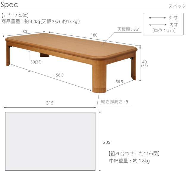 大判サイズ継脚付きフラットヒーターこたつ〔フラットリラ〕180x80cm+国産北欧柄こたつ布団2点セット
