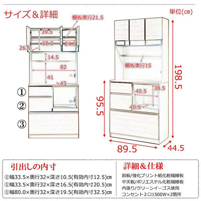 キッチンボード完成品食器棚収納炊飯器幅90引き出し薄型木製ワイド天然木北欧扉木目スライド隠せる大容量おしゃれスリム奥行45レンジ台一人暮らしハイタイプ木格安天板縦長レンジボード壁面大
