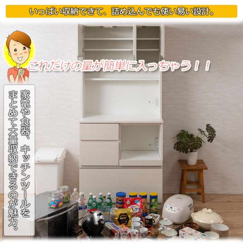 キッチンボード完成品食器棚収納炊飯器幅90引き出し薄型木製ワイド天然木北欧扉木目スライド隠せる大容量おしゃれスリム奥行45レンジ台一人暮らしハイタイプ木格安天板縦長レンジボード壁面大