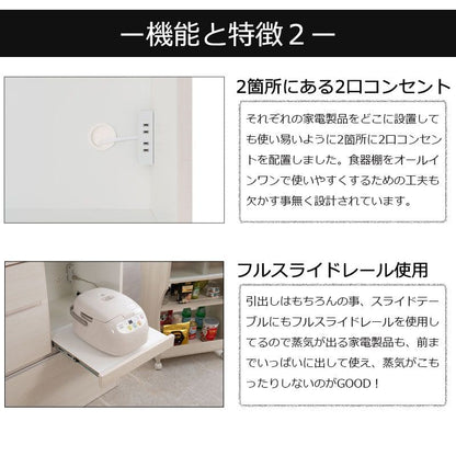 キッチンボード完成品食器棚収納炊飯器幅90引き出し薄型木製ワイド天然木北欧扉木目スライド隠せる大容量おしゃれスリム奥行45レンジ台一人暮らしハイタイプ木格安天板縦長レンジボード壁面大