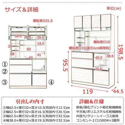 キッチンボード完成品食器棚収納炊飯器幅120引き出し薄型木製ワイド天然木北欧扉木目スライド隠せる大容量おしゃれスリム奥行45レンジ台一人暮らしハイタイプ木格安天板縦長レンジボード壁面大