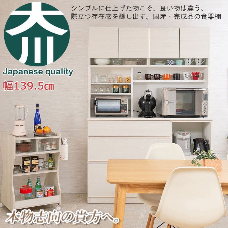 キッチンボード完成品食器棚収納炊飯器幅140引き出し薄型木製ワイド天然木北欧扉木目スライド隠せる大容量おしゃれスリム奥行45レンジ台一人暮らしハイタイプ木格安天板縦長レンジボード壁面大
