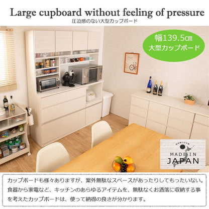 キッチンボード完成品食器棚収納炊飯器幅140引き出し薄型木製ワイド天然木北欧扉木目スライド隠せる大容量おしゃれスリム奥行45レンジ台一人暮らしハイタイプ木格安天板縦長レンジボード壁面大