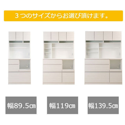 キッチンボード完成品食器棚収納炊飯器幅140引き出し薄型木製ワイド天然木北欧扉木目スライド隠せる大容量おしゃれスリム奥行45レンジ台一人暮らしハイタイプ木格安天板縦長レンジボード壁面大