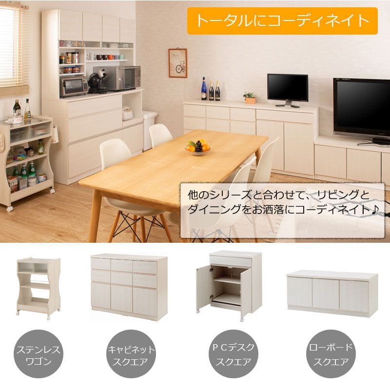 キッチンボード完成品食器棚収納炊飯器幅140引き出し薄型木製ワイド天然木北欧扉木目スライド隠せる大容量おしゃれスリム奥行45レンジ台一人暮らしハイタイプ木格安天板縦長レンジボード壁面大