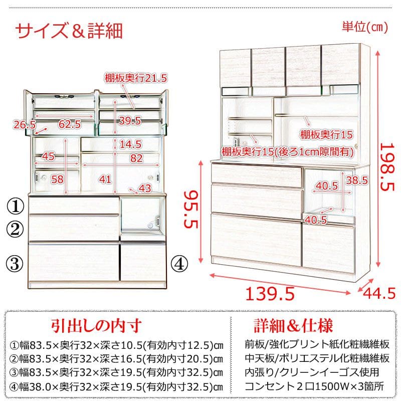 キッチンボード完成品食器棚収納炊飯器幅140引き出し薄型木製ワイド天然木北欧扉木目スライド隠せる大容量おしゃれスリム奥行45レンジ台一人暮らしハイタイプ木格安天板縦長レンジボード壁面大