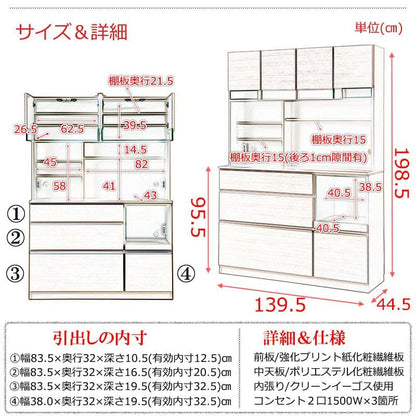 キッチンボード完成品食器棚収納炊飯器幅140引き出し薄型木製ワイド天然木北欧扉木目スライド隠せる大容量おしゃれスリム奥行45レンジ台一人暮らしハイタイプ木格安天板縦長レンジボード壁面大
