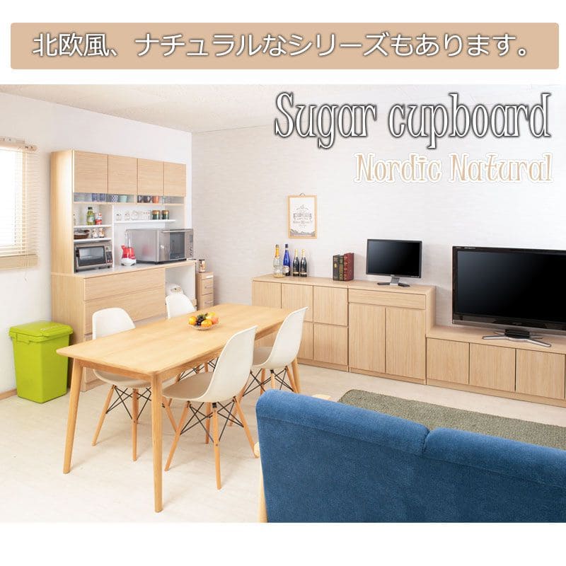キッチンボード完成品食器棚収納炊飯器幅140引き出し薄型木製ワイド天然木北欧扉木目スライド隠せる大容量おしゃれスリム奥行45レンジ台一人暮らしハイタイプ木格安天板縦長レンジボード壁面大
