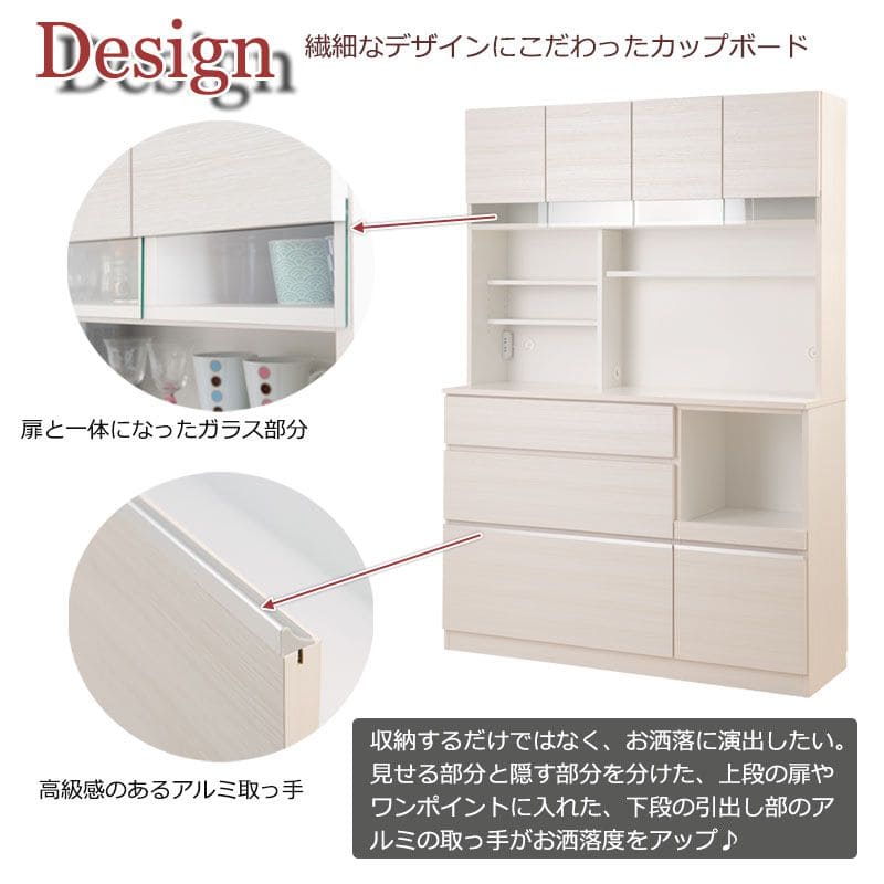 キッチンボード完成品食器棚収納炊飯器幅140引き出し薄型木製ワイド天然木北欧扉木目スライド隠せる大容量おしゃれスリム奥行45レンジ台一人暮らしハイタイプ木格安天板縦長レンジボード壁面大
