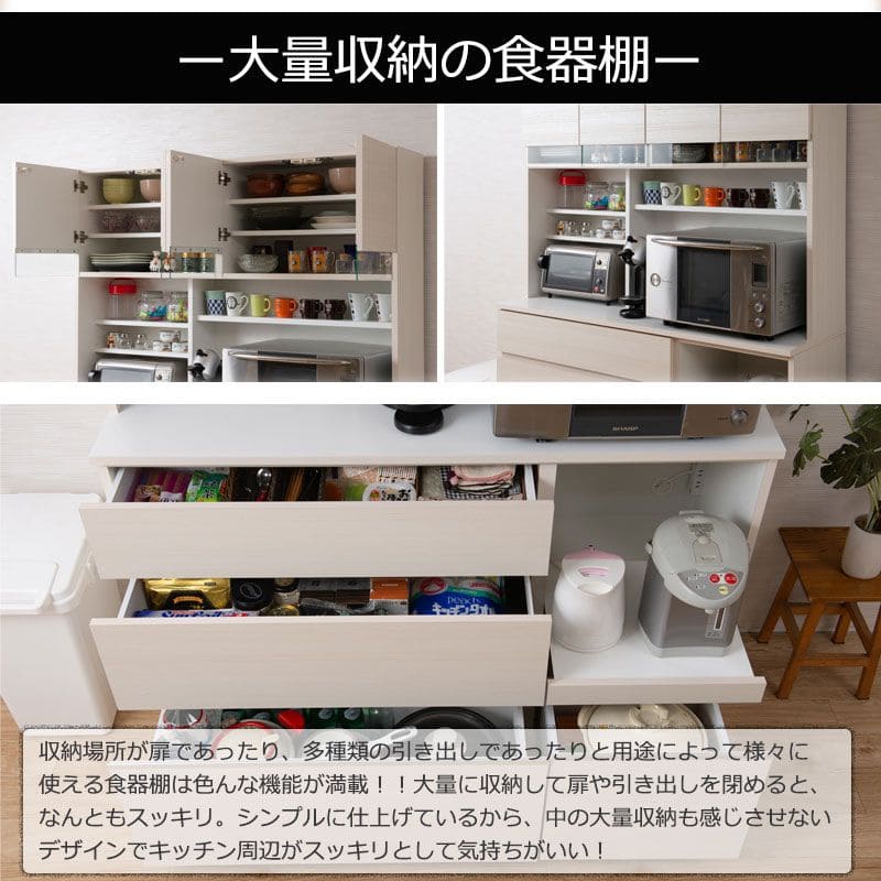 キッチンボード完成品食器棚収納炊飯器幅140引き出し薄型木製ワイド天然木北欧扉木目スライド隠せる大容量おしゃれスリム奥行45レンジ台一人暮らしハイタイプ木格安天板縦長レンジボード壁面大