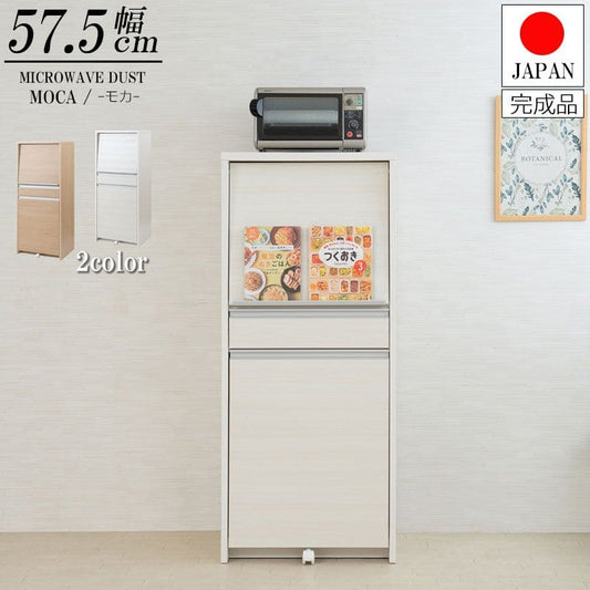 レンジ台ゴミ箱完成品幅60日本製隠せるコンセントスライドキャスタースリム収納目隠し薄型奥行45引き出しダストボックスおしゃれ木製一人暮らしレンジボード薄型シンプル丈夫スライド棚大容量