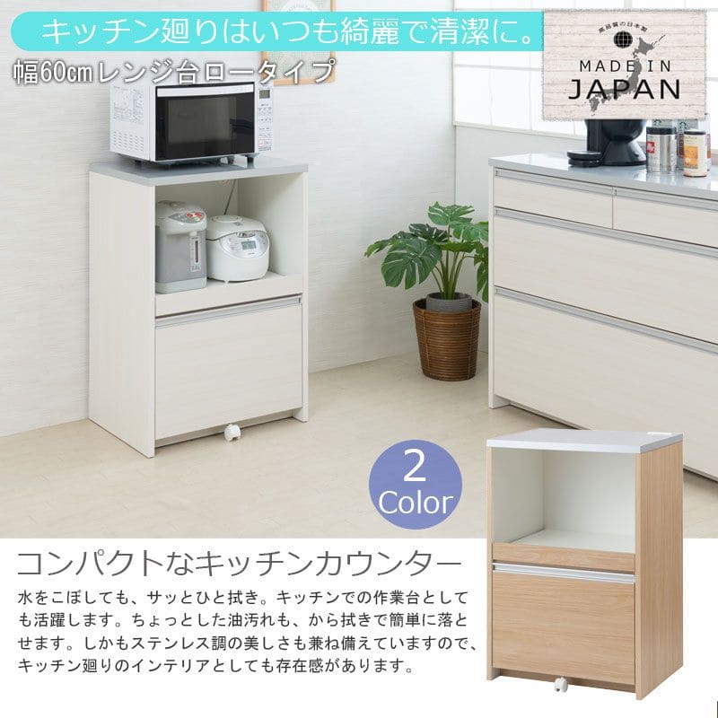 レンジ台完成品幅60日本製コンセントスライドキャスタースリム収納作業台天板薄型奥行45引き出しステンレス木目コンパクトおしゃれ木製一人暮らしレンジボード薄型シンプル丈夫スライド棚大容量