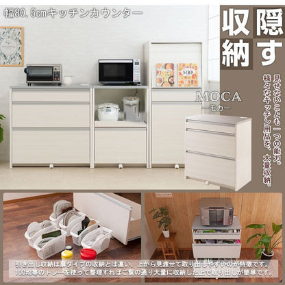 キッチンカウンター完成品天板収納間仕切り日本製幅80ステンレスコンセント食器棚キャスターレンジ台おしゃれテーブル目隠し引き出し薄型完成目隠し背面ウッドロータイプ引出しキャスター付き