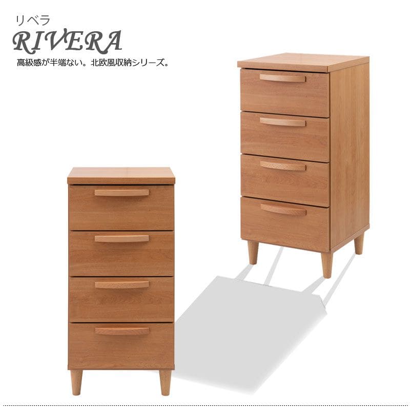 チェスト完成品4段日本製スリム木製幅40国産取っ手引き出し奥行40ロータイプ薄型収納キャビネット脚一人暮らし天然木天板おしゃれ引出し取手脚付き北欧寝室ナチュラル洋風木目リビング