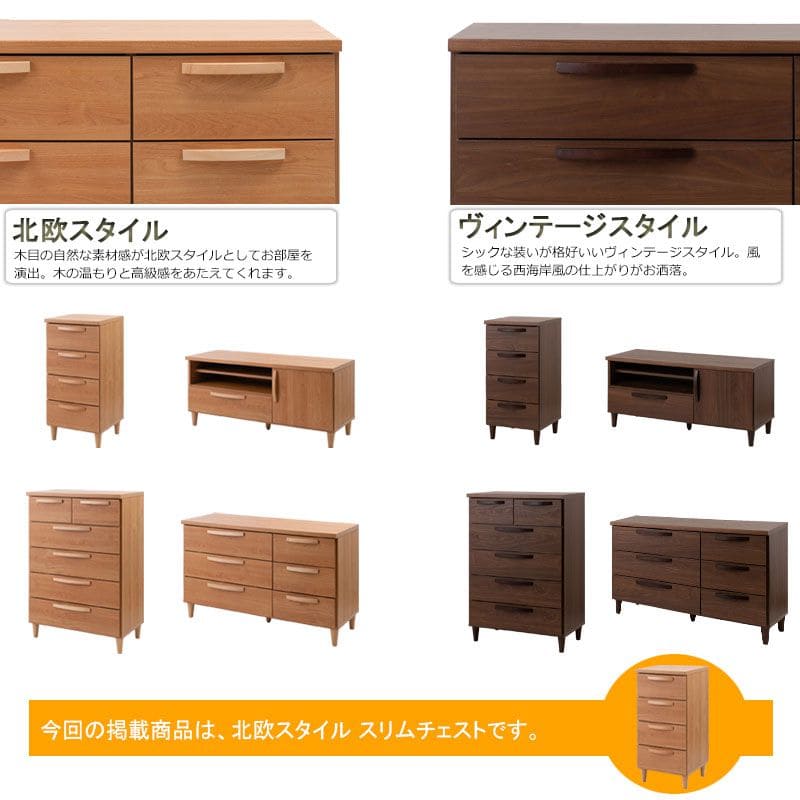 チェスト完成品4段日本製スリム木製幅40国産取っ手引き出し奥行40ロータイプ薄型収納キャビネット脚一人暮らし天然木天板おしゃれ引出し取手脚付き北欧寝室ナチュラル洋風木目リビング
