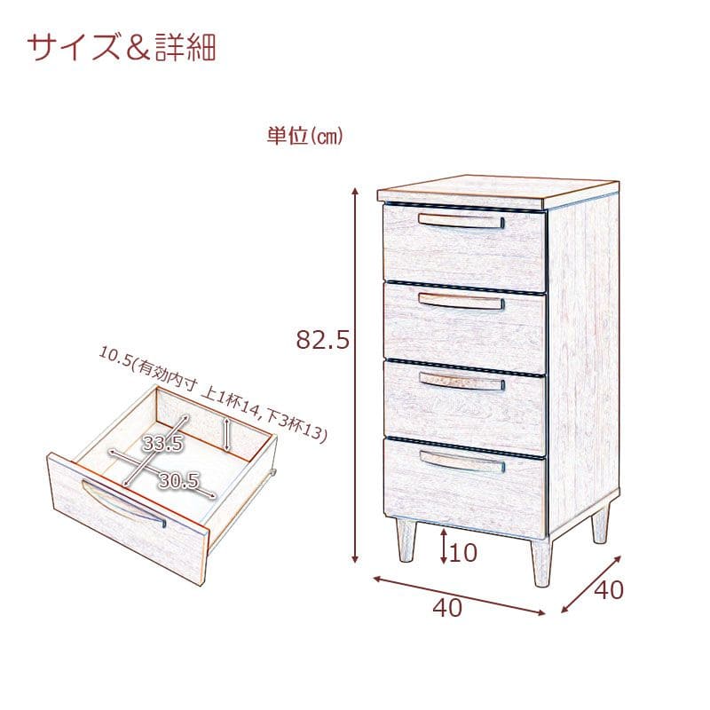 チェスト完成品4段日本製スリム木製幅40国産取っ手引き出し奥行40ロータイプ薄型収納キャビネット脚一人暮らし天然木天板おしゃれ引出し取手脚付き北欧寝室ナチュラル洋風木目リビング